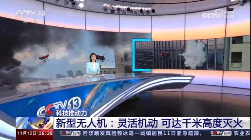 獵鷹再次亮相央視 近5分鐘時長報(bào)道獵鷹無人機(jī)滅火全程